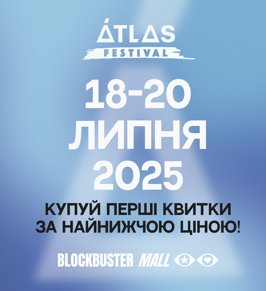 Atlas United-2025 планирует повторить прошлогодний успех