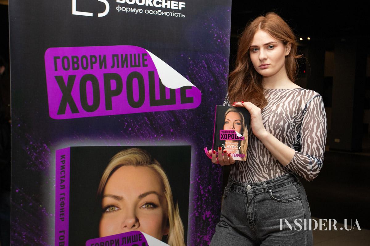 У Києві презентували мемуари останньої дружини Г’ю Гефнера