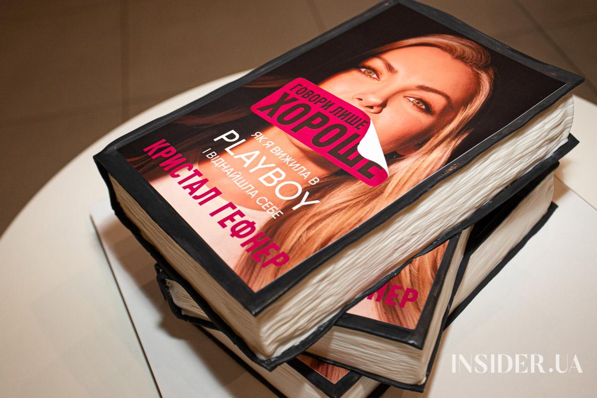 У Києві презентували мемуари останньої дружини Г’ю Гефнера