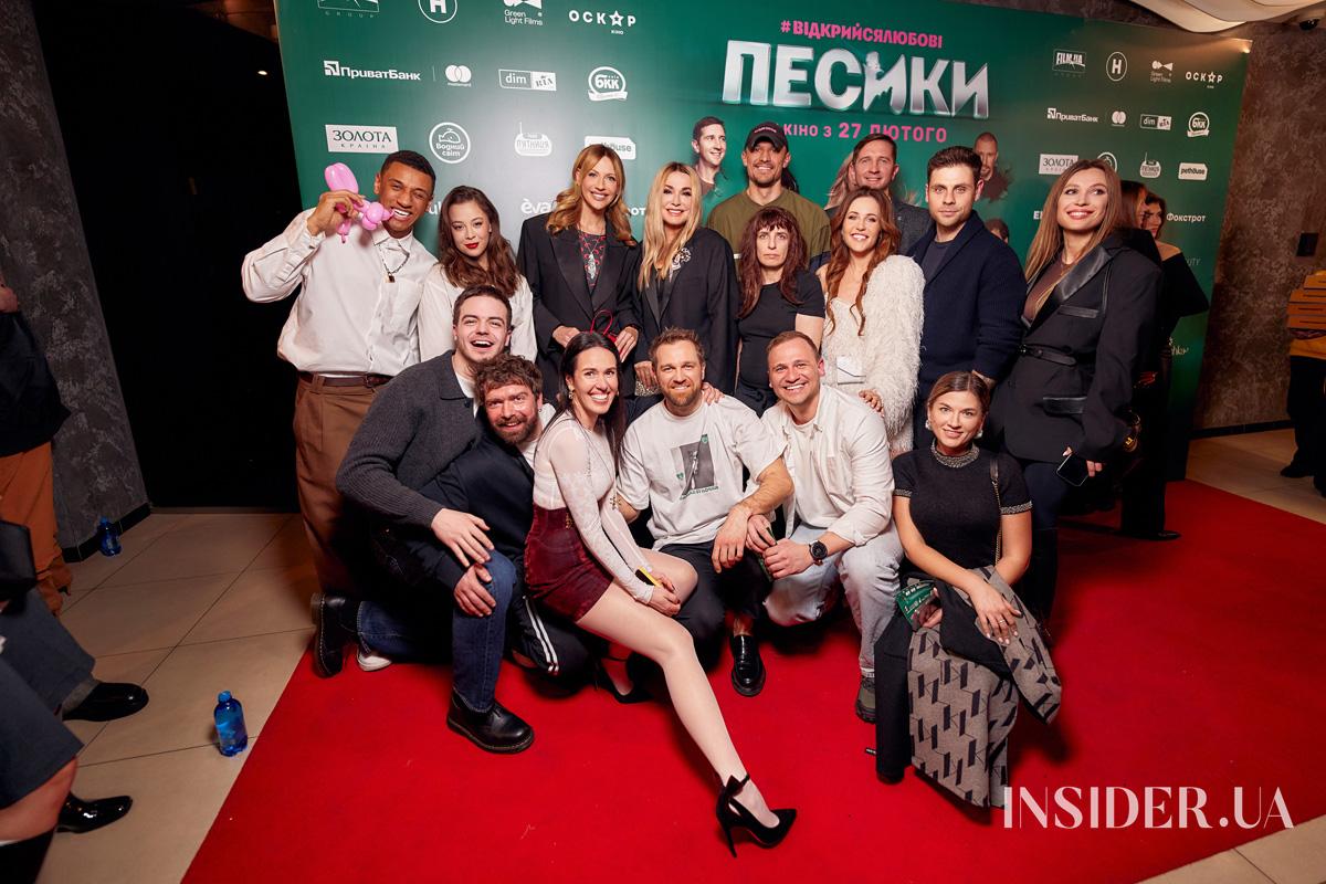 Надя Дорофєєва, Міша Кацурін та інші гості допрем’єрного показу комедії «Песики»