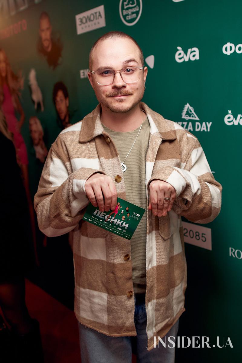 Надя Дорофєєва, Міша Кацурін та інші гості допрем’єрного показу комедії «Песики»