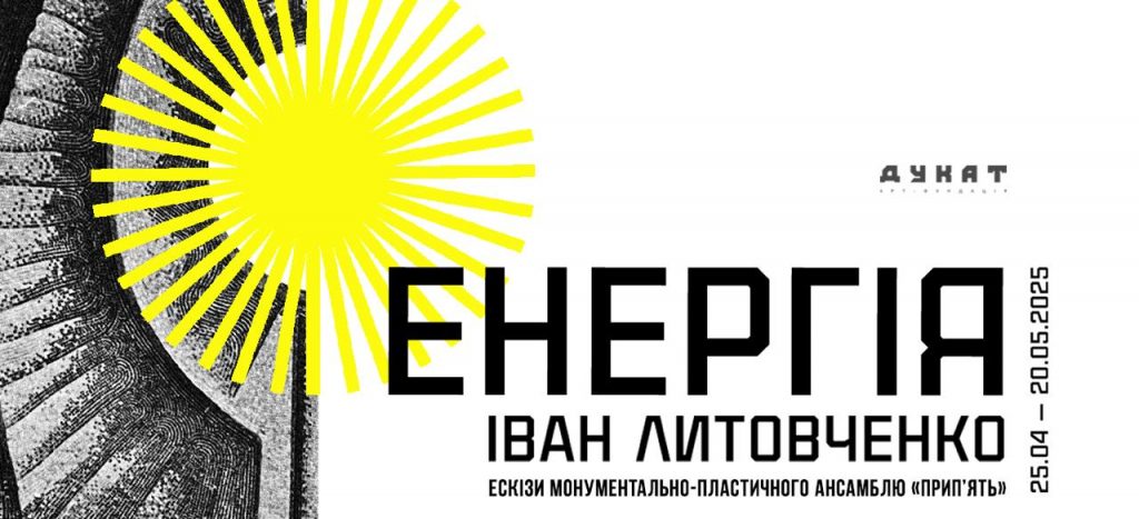 6 головних виставок травня