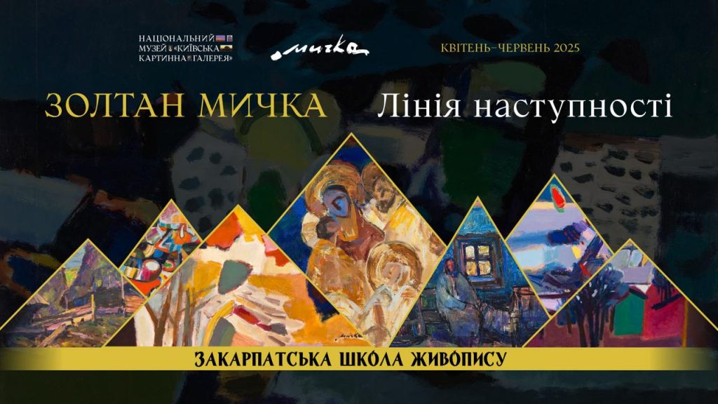 6 головних виставок травня