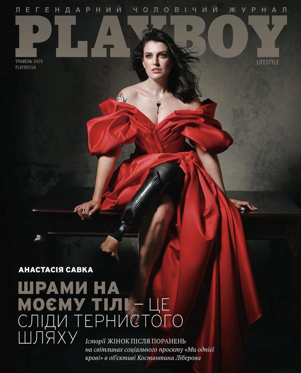 «Краса зі шрамом»: жінки-ветеранки зʼявилися на обкладинці Playboy