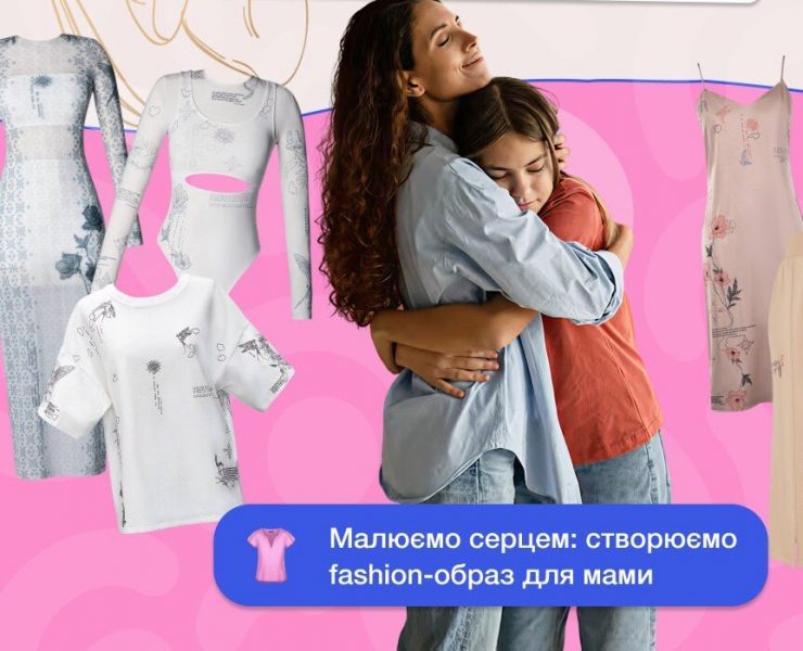 Українські діти створять фешн-колекцію у межах проєкту Gepur x DarwinLand