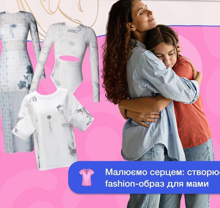 Українські діти створять фешн-колекцію у межах проєкту Gepur x DarwinLand