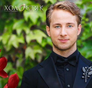 Шоу «Холостяк» із Олександром Тереном нагородили в Каннах
