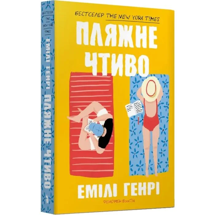 7 книжок із літньою атмосферою