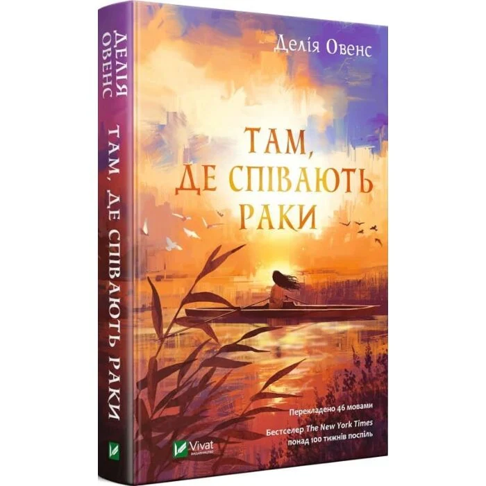 7 книжок із літньою атмосферою