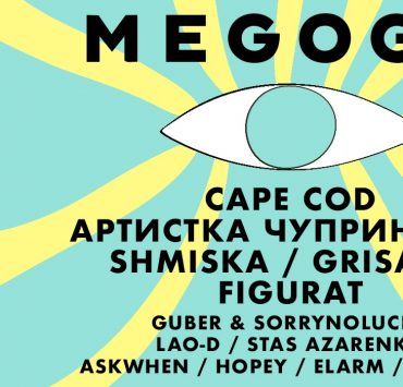 Чуприненко, GRISANA и другие: Atlas Festival объявил лайнап сцены MEGOGO