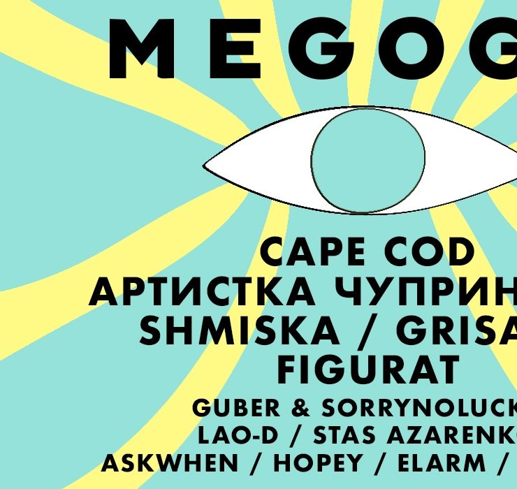 Чуприненко, GRISANA и другие: Atlas Festival объявил лайнап сцены MEGOGO