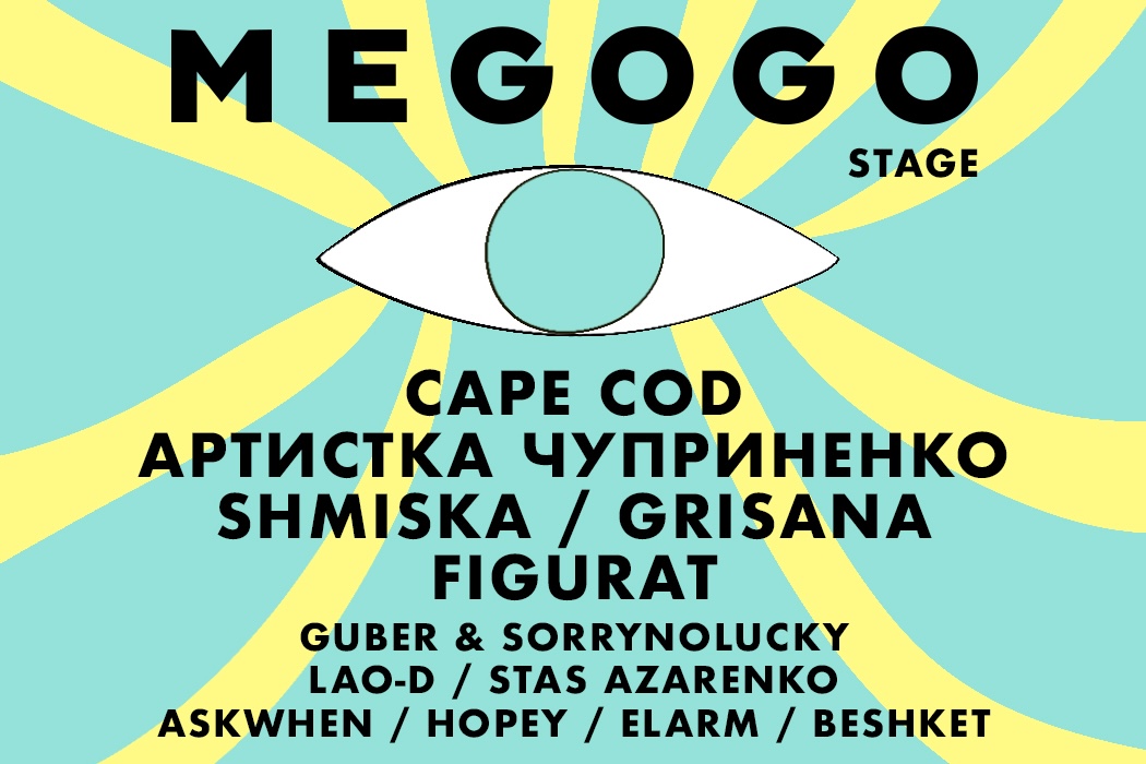 Чуприненко, GRISANA и другие: Atlas Festival объявил лайнап сцены MEGOGO