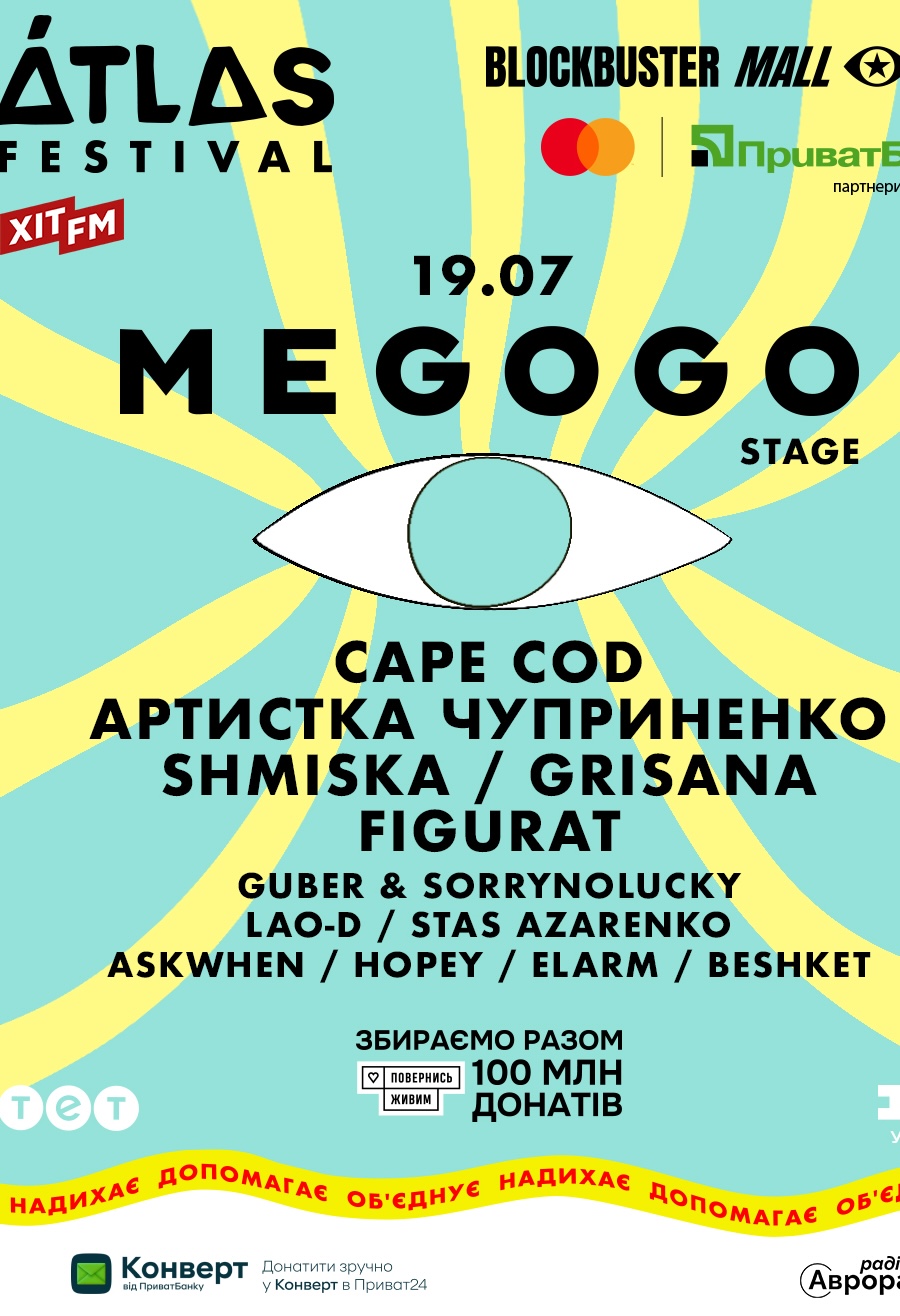 Чуприненко, GRISANA и другие: Atlas Festival объявил лайнап сцены MEGOGO