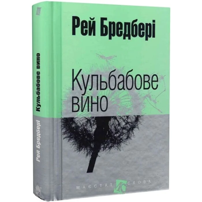 7 книжок із літньою атмосферою