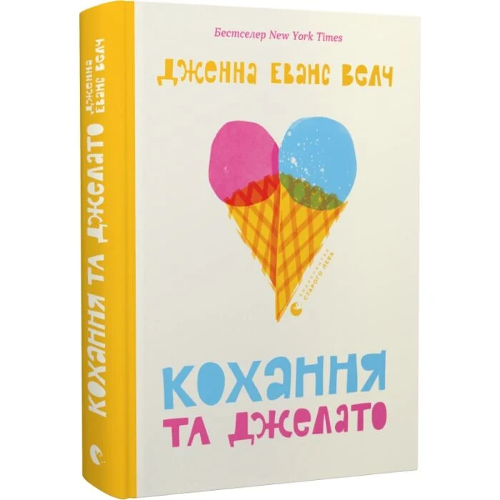7 книжок із літньою атмосферою