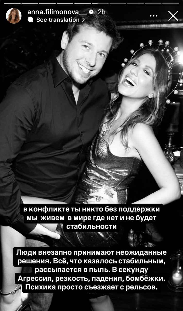 Анна Филимонова объявила о расставании с мужем