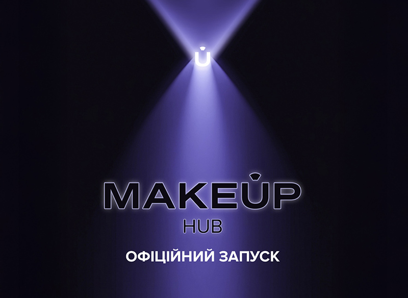 Догляд без зайвих нервів: з&#8217;явився зручний б&#8217;юті-сервіс MAKEUP Hub