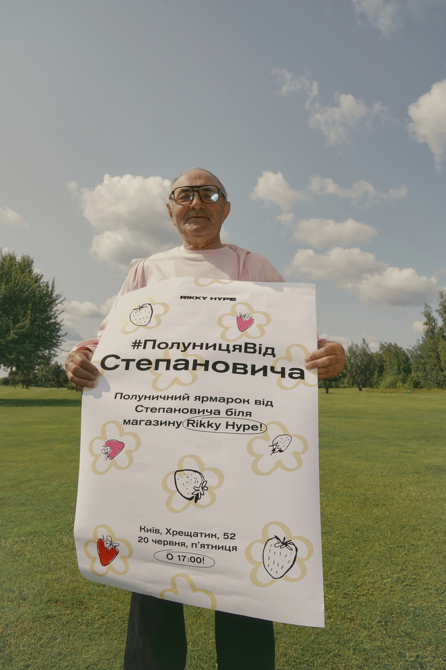 Солодка подія: бренд Rikky Hype анонсував мініярмарок із полуницею
