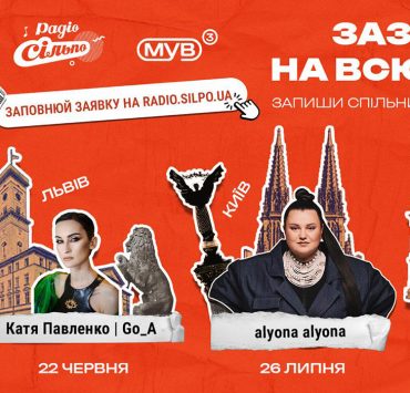 «МУВ 3»: стартував музичний конкурс нового формату для молодих артистів