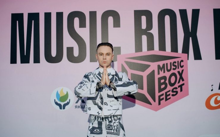 Music Box Fest