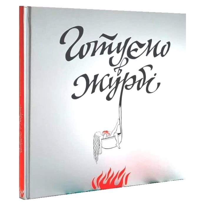 Незвідана гастрономія: як і де відкрити для себе нові українські смаки