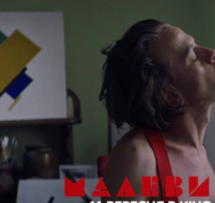 «Я снова говорил, что я украинец»: вышел трейлер байопика «Малевич»