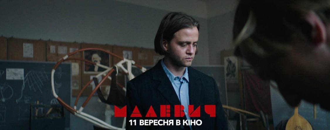 малевич