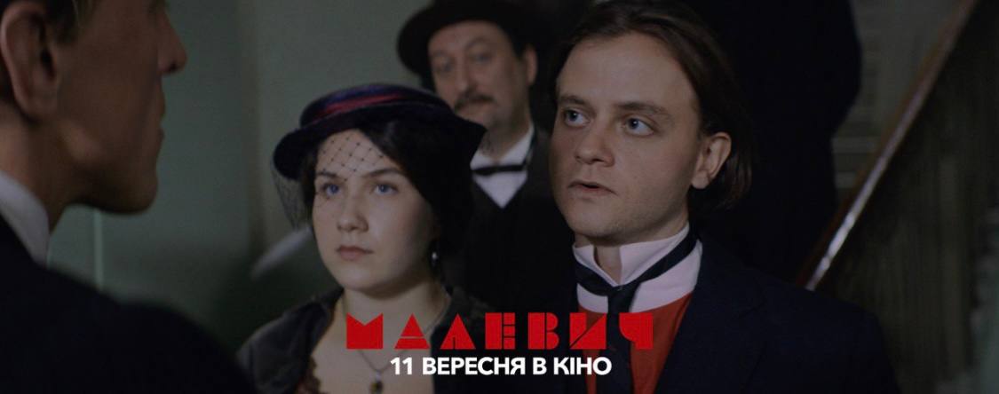 малевич