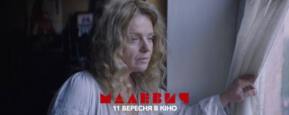 малевич