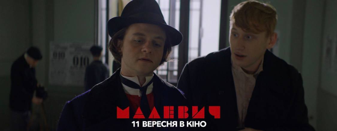 малевич