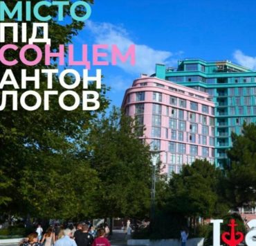 «Город под солнцем»: путешествующая арт-инсталляция напомнила украинцам о лете и жизни  