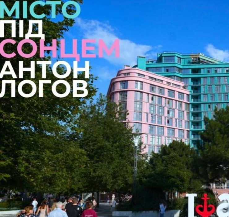 «Город под солнцем»: путешествующая арт-инсталляция напомнила украинцам о лете и жизни  