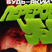 ЗМІ: Памела Андерсон закрутила роман із Ліамом Нісоном