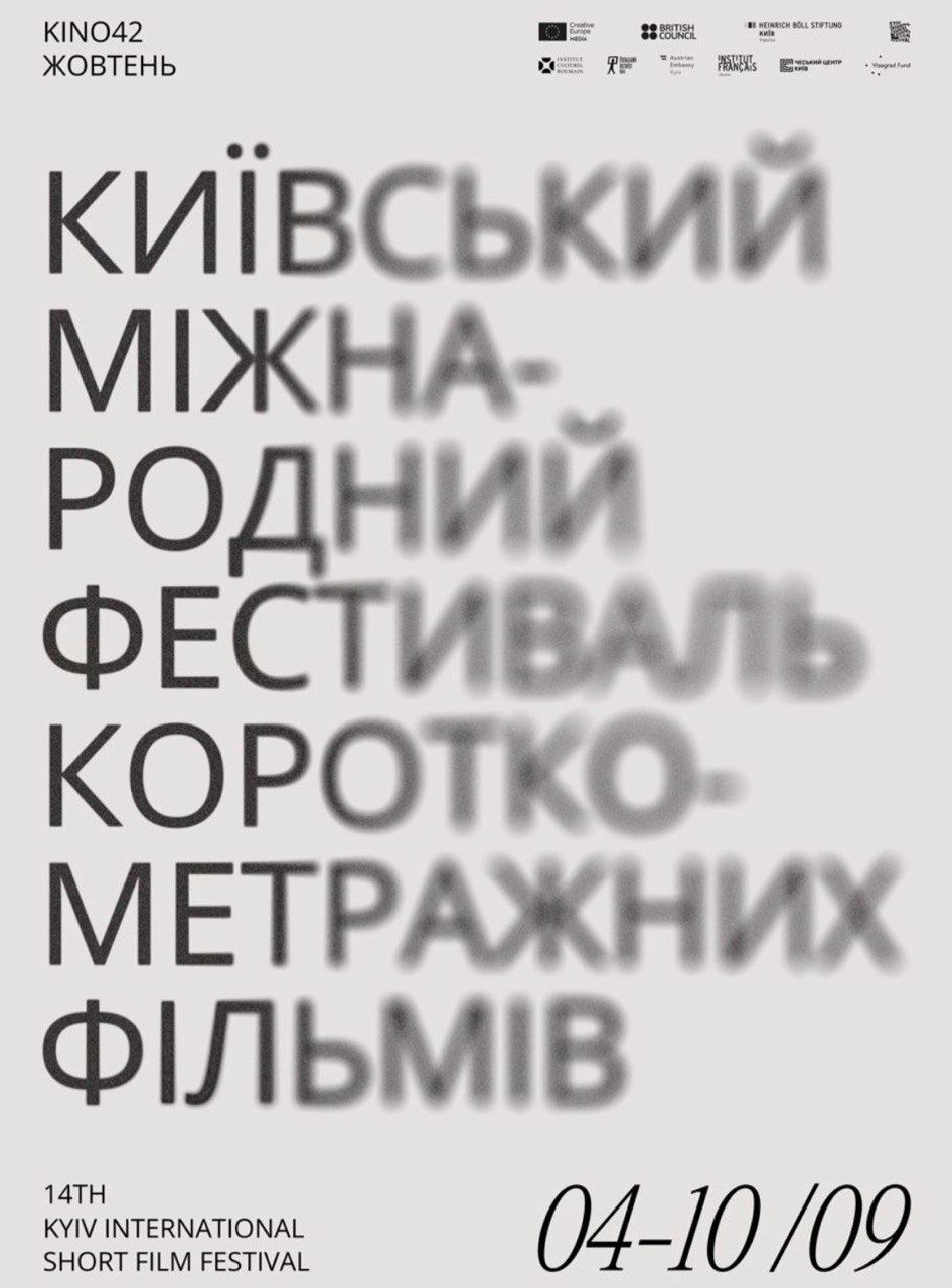 Боді-горори, культові трилери та українське кіно 90-х: що покажуть на фестивалі KISFF