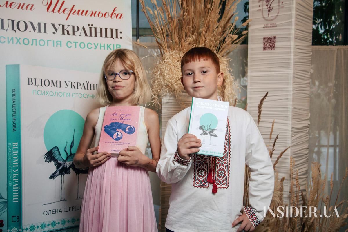 Раміна та інші гості презентації книжки Олени Шершньової «Відомі українці: психологія стосунків»
