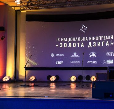 Оголошені переможці кінопремії «Золота Дзиґа»