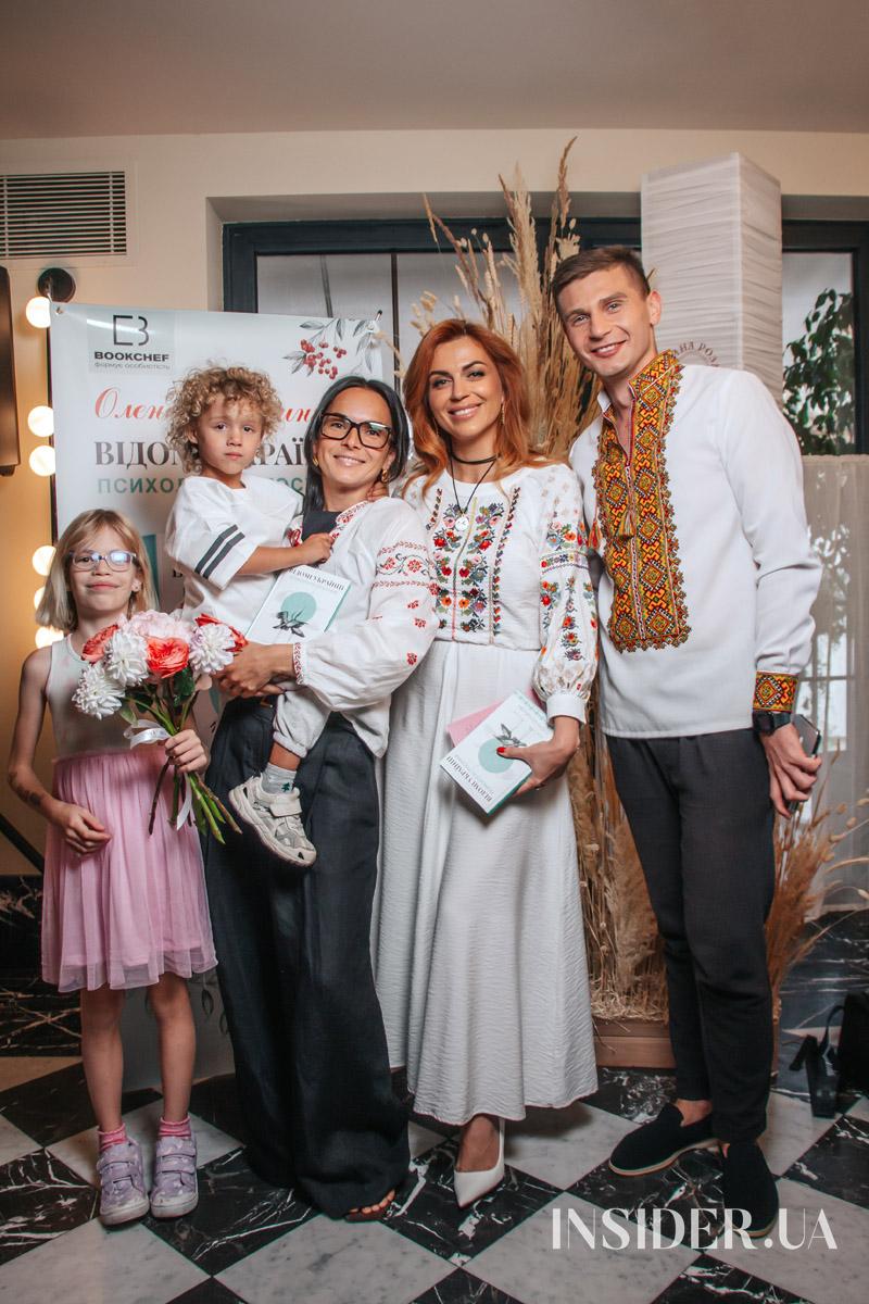 Раміна та інші гості презентації книжки Олени Шершньової «Відомі українці: психологія стосунків»