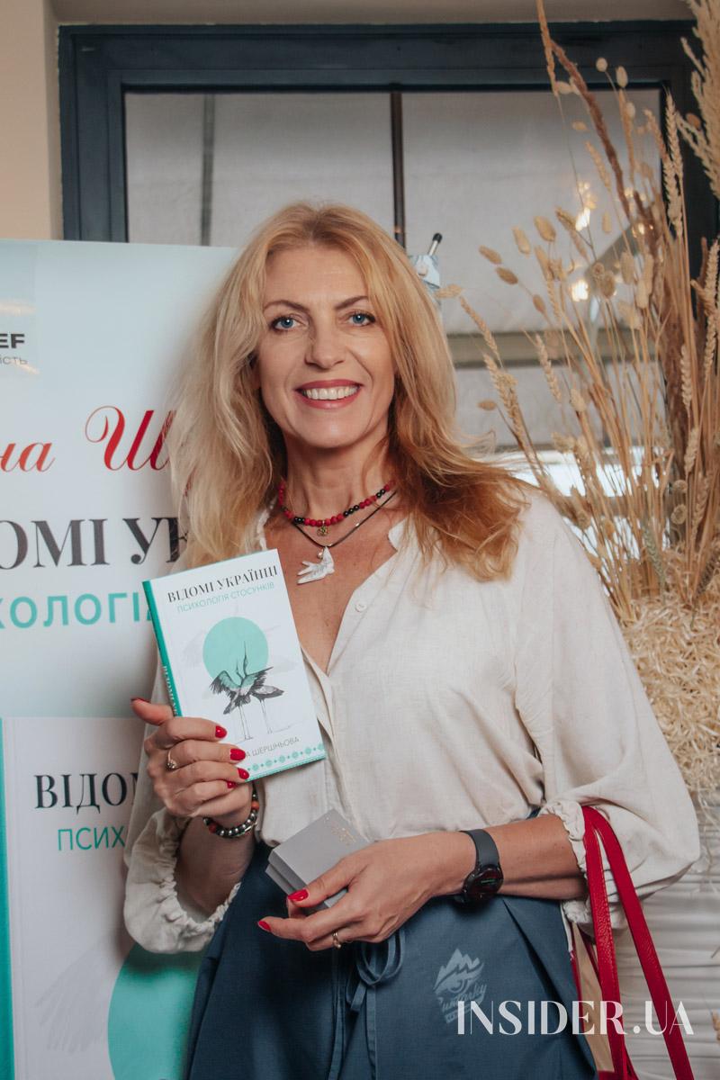 Раміна та інші гості презентації книжки Олени Шершньової «Відомі українці: психологія стосунків»