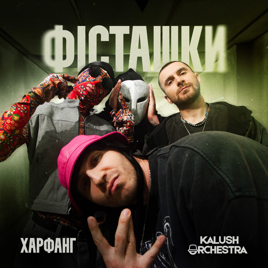Харфанг представив альбом «Джерело» і кліп «Фісташки» з Kalush Orchestra