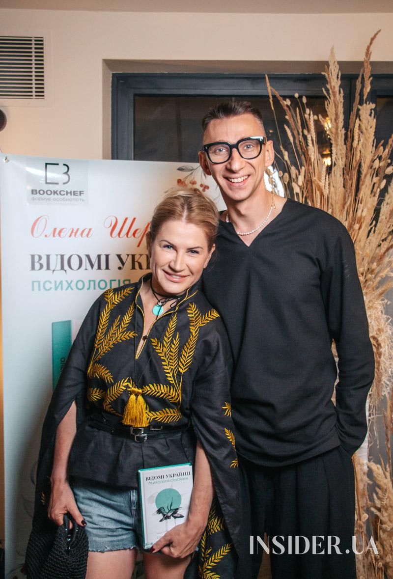 Раміна та інші гості презентації книжки Олени Шершньової «Відомі українці: психологія стосунків»