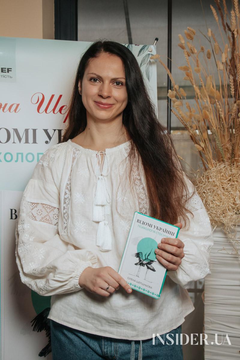 Раміна та інші гості презентації книжки Олени Шершньової «Відомі українці: психологія стосунків»