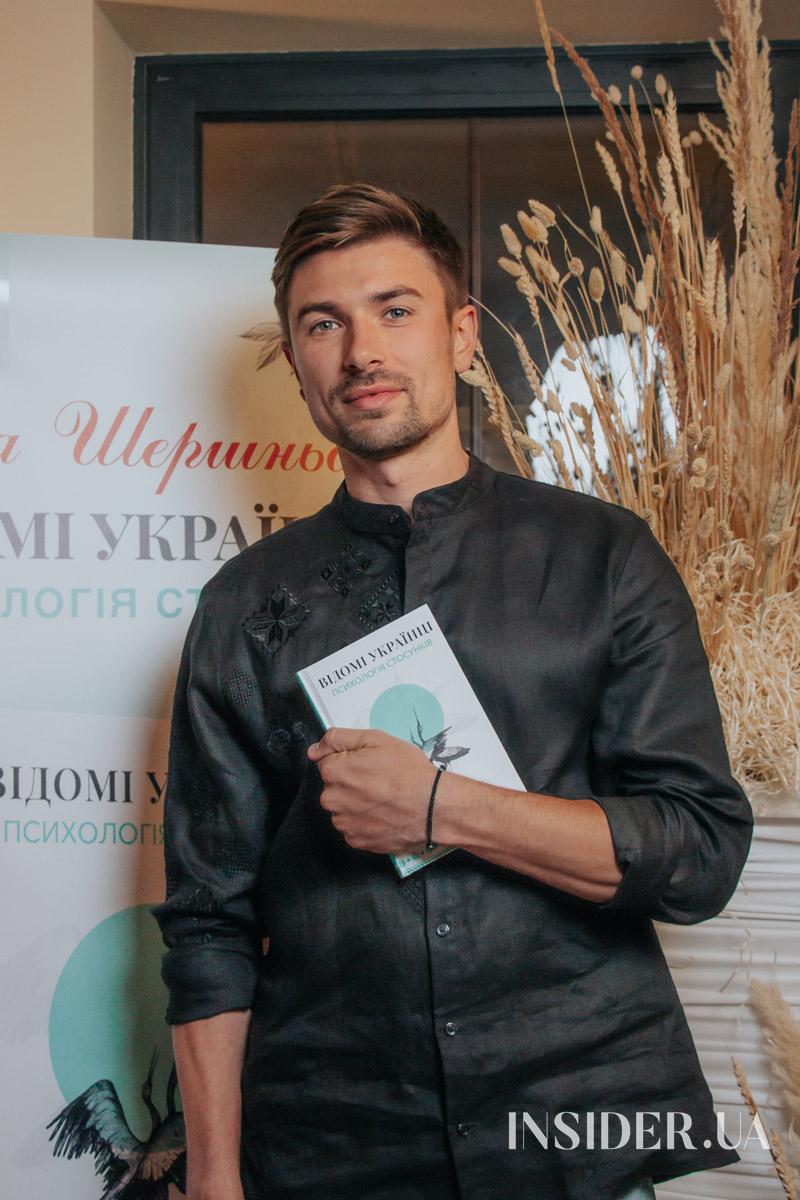 Раміна та інші гості презентації книжки Олени Шершньової «Відомі українці: психологія стосунків»