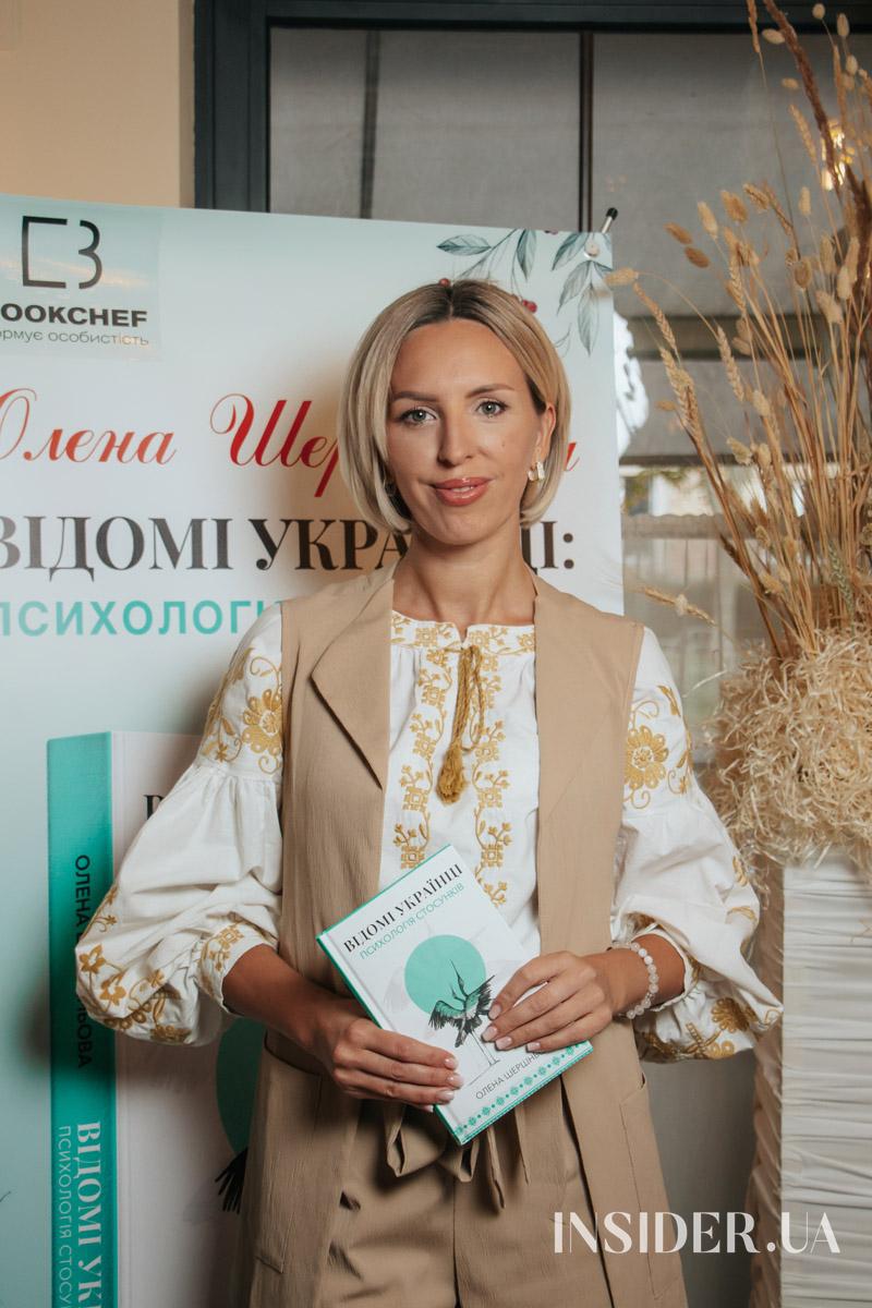 Раміна та інші гості презентації книжки Олени Шершньової «Відомі українці: психологія стосунків»