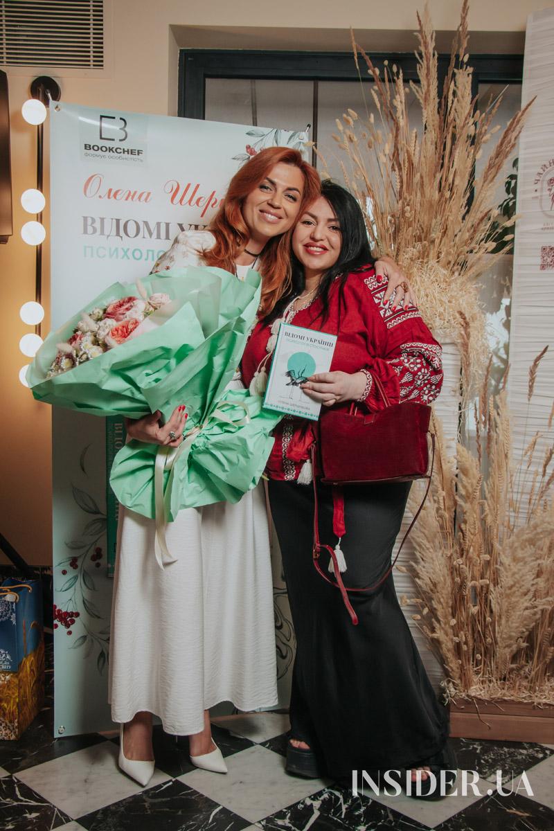 Раміна та інші гості презентації книжки Олени Шершньової «Відомі українці: психологія стосунків»