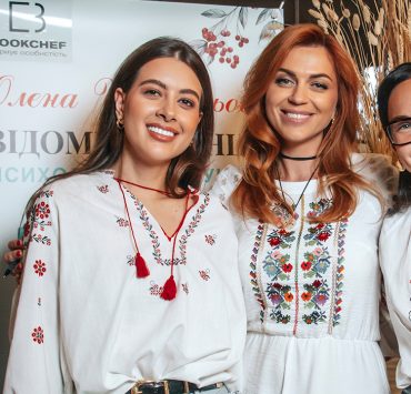 Раміна та інші гості презентації книжки Олени Шершньової «Відомі українці: психологія стосунків»