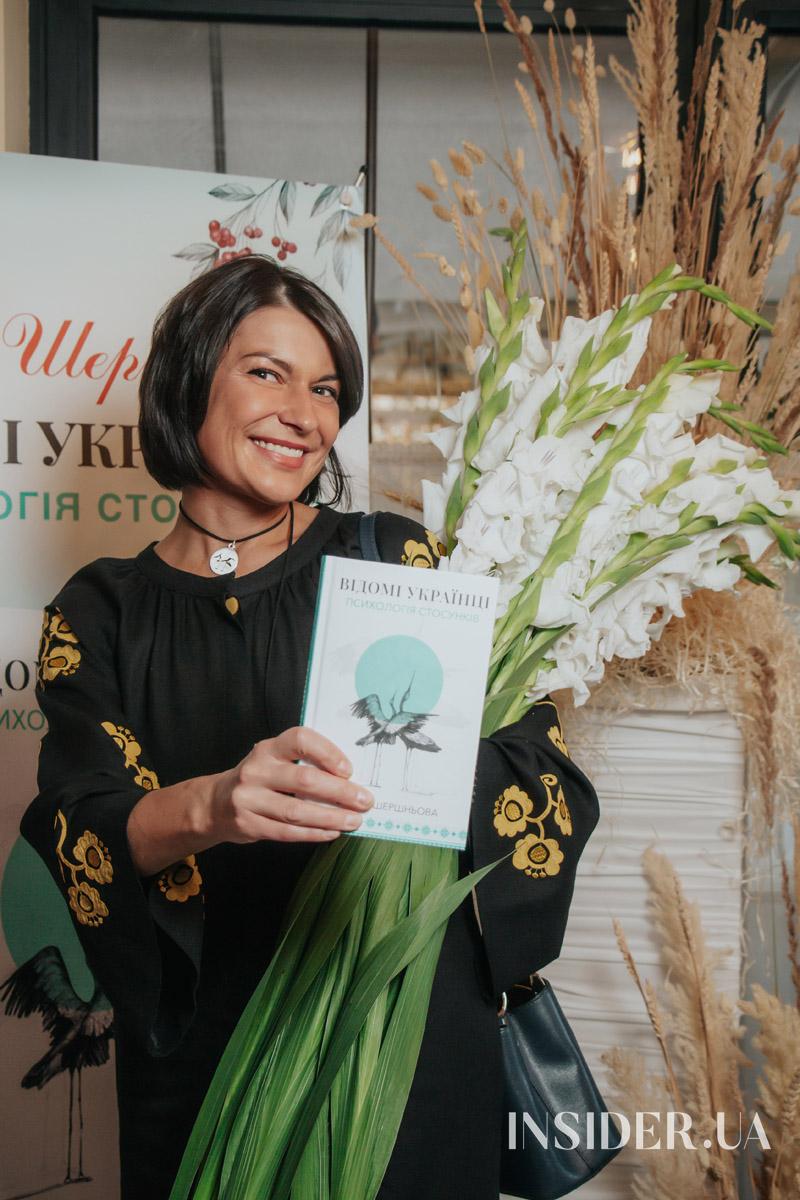 Раміна та інші гості презентації книжки Олени Шершньової «Відомі українці: психологія стосунків»