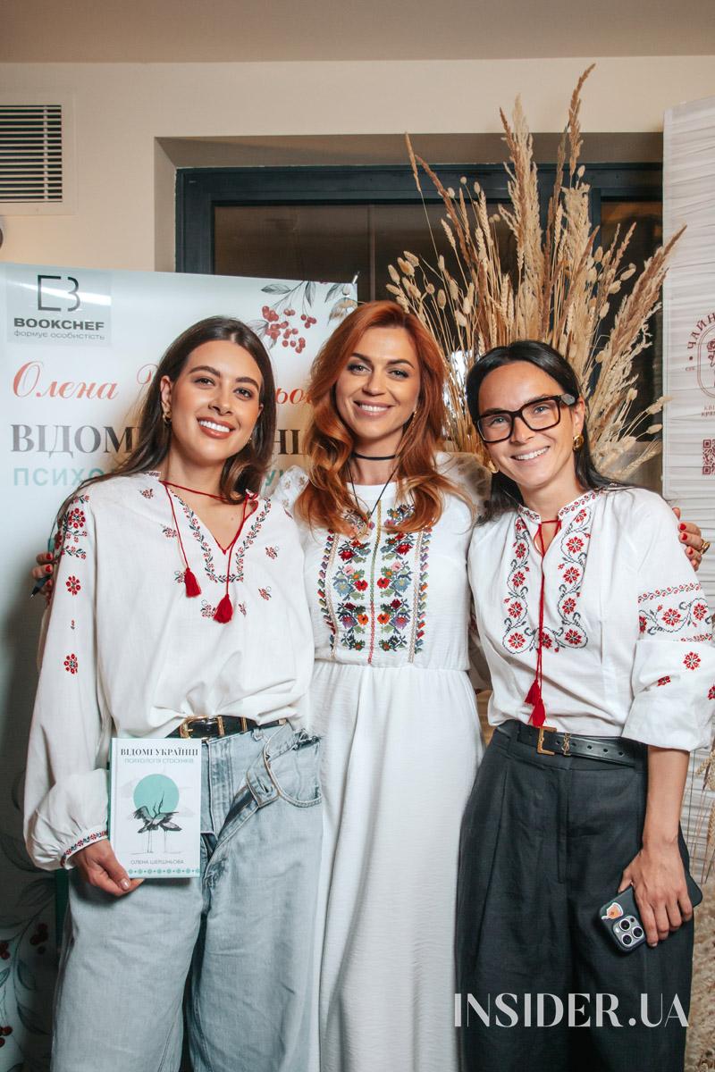 Раміна та інші гості презентації книжки Олени Шершньової «Відомі українці: психологія стосунків»