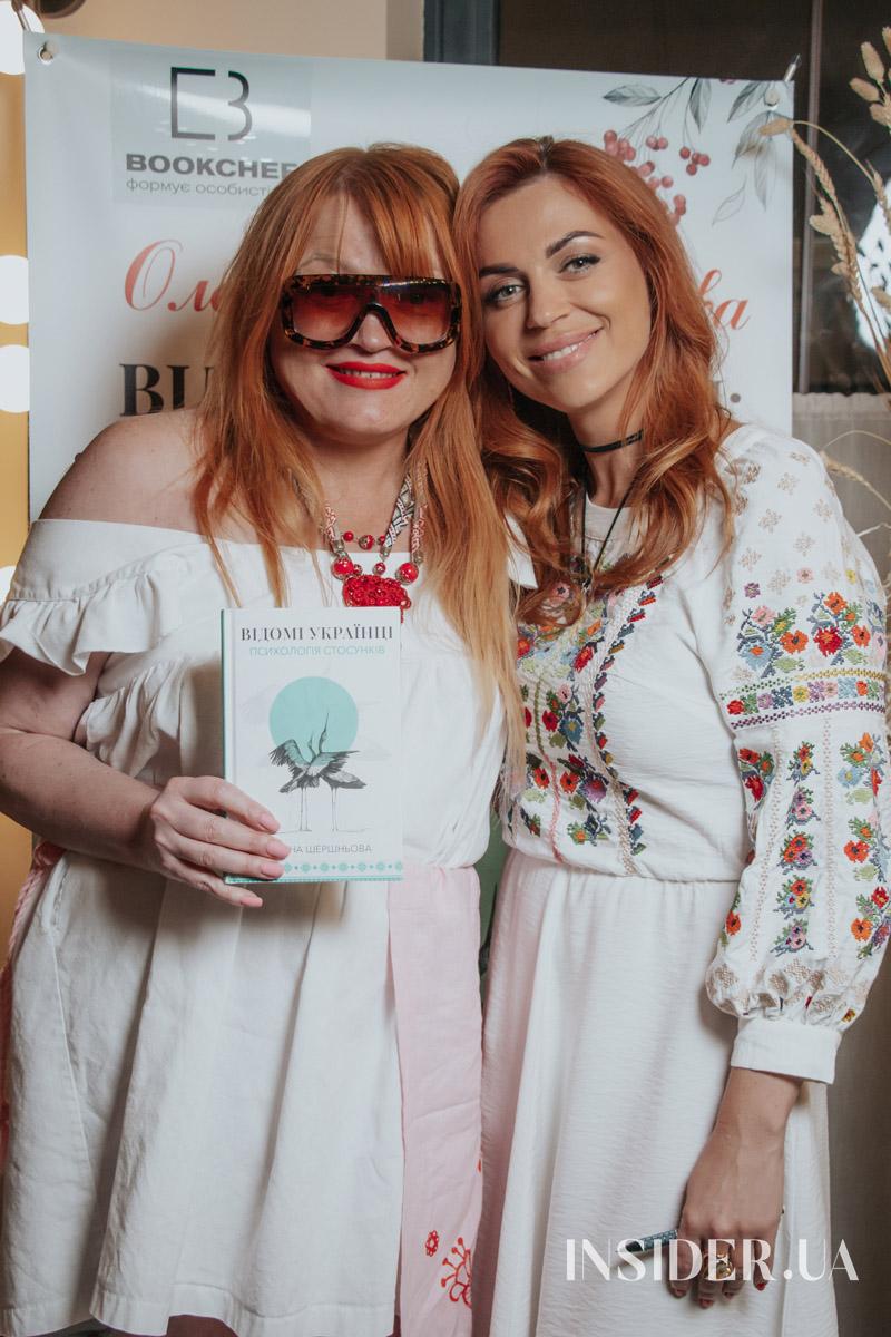 Раміна та інші гості презентації книжки Олени Шершньової «Відомі українці: психологія стосунків»