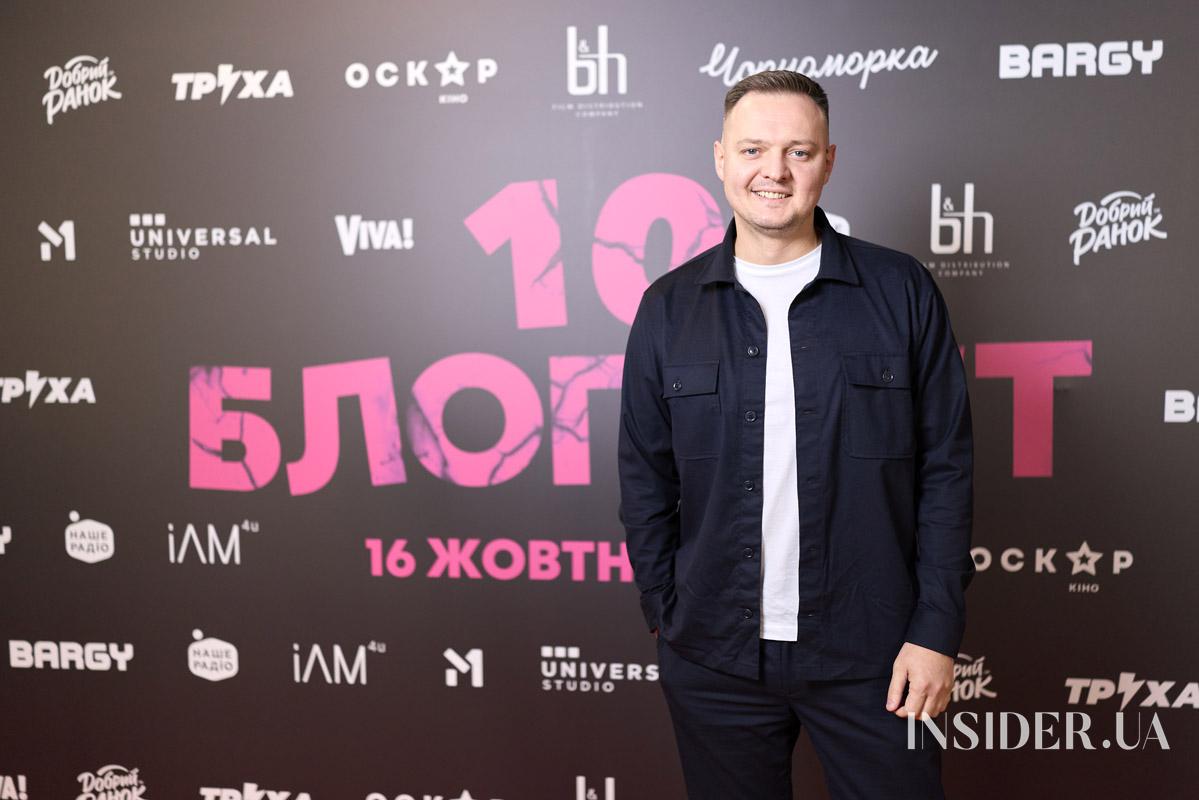 Стрaшно весело й провокaтивно: гучна прем’єра зіркової чорної комедії «10 блогерят»