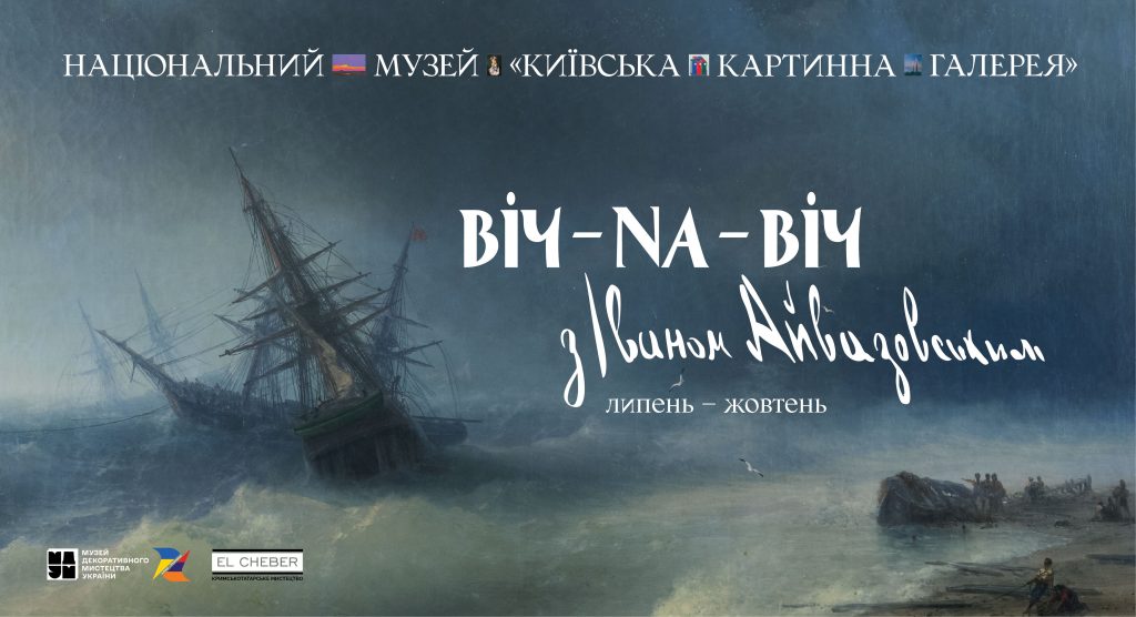 Від Горської й Зарецького до Ukraine WOW і Африки: 7 виставок жовтня у Києві
